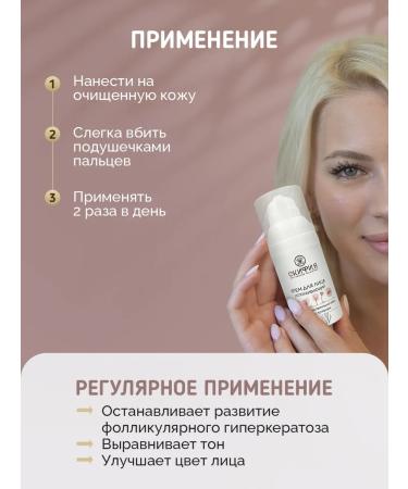 Scythia Cream for age -related sensitive skin from inflammation - Buy Online on GoSupps.com