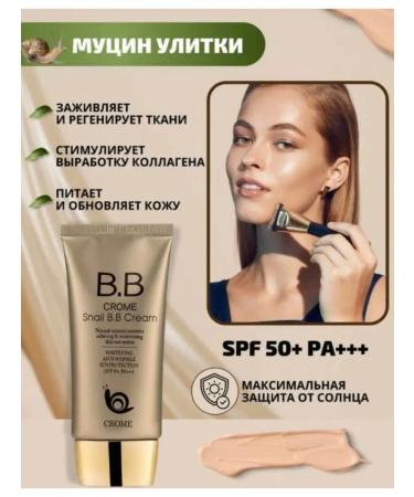 BB CROME BB -cream for face tonal SPF 50+.pa +++ - Buy Online on GoSupps.com