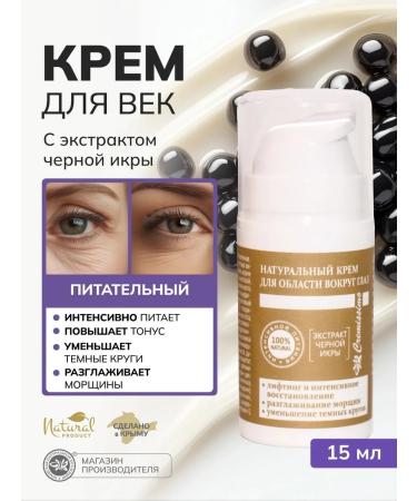 Crimean Natural Collection Natural face complex with hyaluronic acid - Buy Online on GoSupps.com