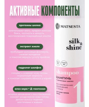 Matsesta Hair shampoo Saluscapular moisturizing natural - Buy Online on GoSupps.com