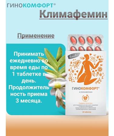 GYNOCOMFORT Vitamins 40+ COLLECTION for menopause menopause - Buy Online on GoSupps.com