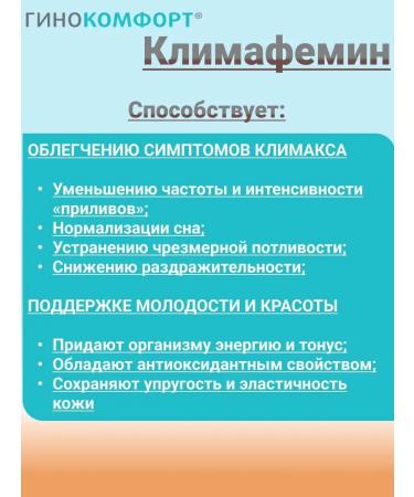 GYNOCOMFORT Vitamins 40+ COLLECTION for menopause menopause - Buy Online on GoSupps.com