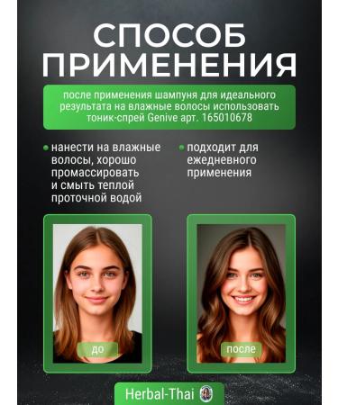 Genive Women's hair shampoo from falling out and hair growth - Buy Online on GoSupps.com