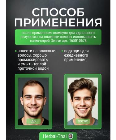 Genive Male shampoo for hair growth and from Zheniva loss - Buy Online on GoSupps.com