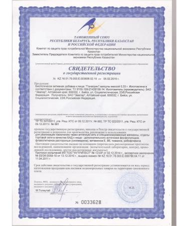 Evalar Hepatrin caps 60 pcs - Buy Online on GoSupps.com