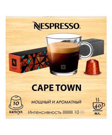 Nespresso Capsules World Explorations Cape Town Lungo 1Up.*10 Caps