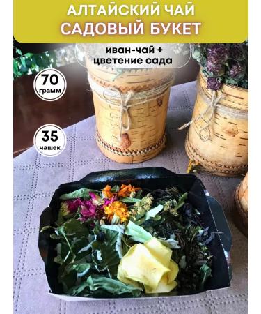 Warmth of Summer Ivan-tea green grass "Garden Bouquet"