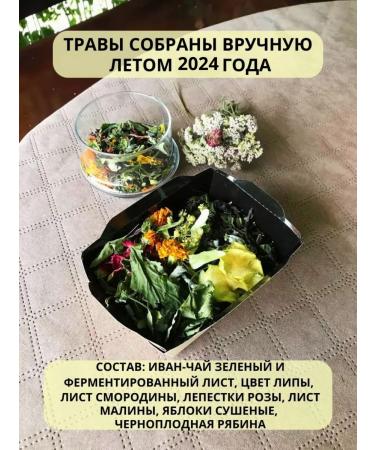 Warmth of Summer Ivan-tea green grass "Garden Bouquet" - Buy Online on GoSupps.com