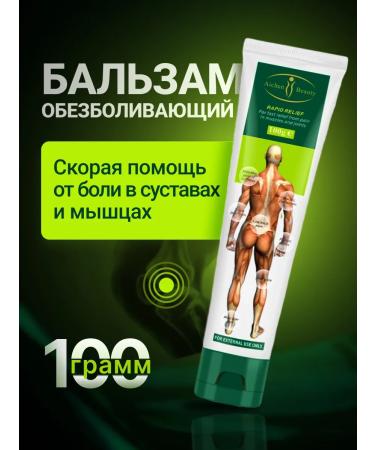 Disaar / Aichum Beauty Ointment balm anesthetic anti -inflammatory