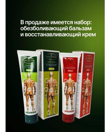 Disaar / Aichum Beauty Ointment balm anesthetic anti -inflammatory - Buy Online on GoSupps.com