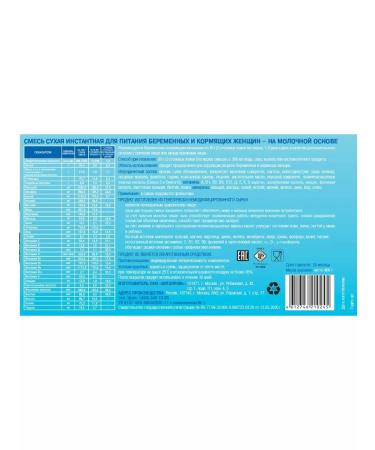 Juno Dairy cocktail with vitamins for nursing and pregnant women - Buy Online on GoSupps.com