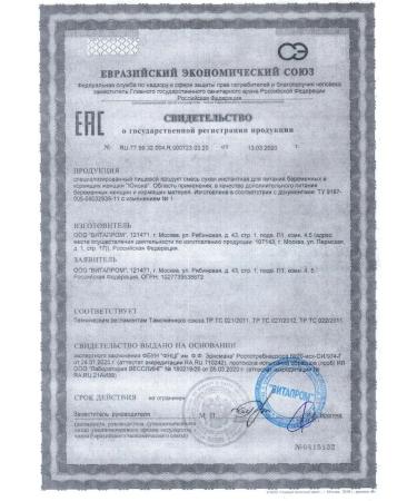 Juno Dairy cocktail with vitamins for nursing and pregnant women - Buy Online on GoSupps.com