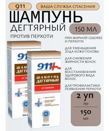 911 Degtyer dandruff shampoo 150 ml - 2 pcs