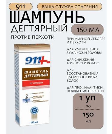 911 Degtyer dandruff shampoo 150 ml - 1 pcs