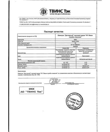 911 Degtyer dandruff shampoo 150 ml - 1 pcs - Buy Online on GoSupps.com