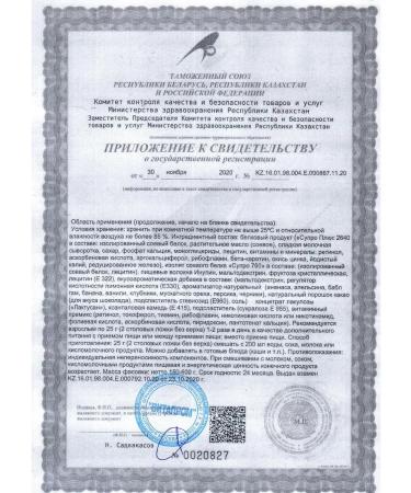 FOOD OF THE GODS Vanil 300gr cocktail cocktail for weight loss - Buy Online on GoSupps.com