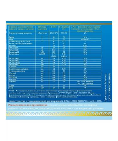 FOOD OF THE GODS Vanil 300gr cocktail cocktail for weight loss - Buy Online on GoSupps.com