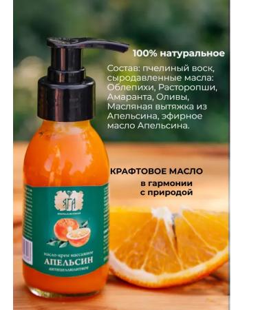 Yaga Anti -cellulite massage - Buy Online on GoSupps.com