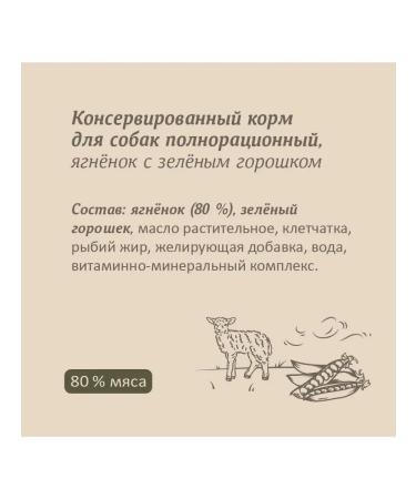 SAVITA canned food for dogs "lamb with green peas" 24pcs 410g - Buy Online on GoSupps.com