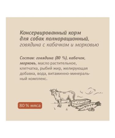 SAVITA canned food for dogs "beef with zucchini and carrots" 24pcs 410g - Buy Online on GoSupps.com