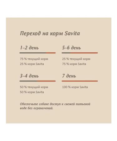 SAVITA canned food for dogs "beef with zucchini and carrots" 24pcs 410g - Buy Online on GoSupps.com