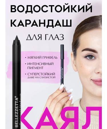 BELLEZZETTA Eye pencil gel kayal for the mucous membrane and interrescape