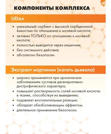 Art Life Antipurine Control of uric acid ARTLIFE - Buy Online on GoSupps.com