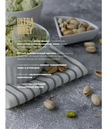 maxler Whey -propelled protein Ultra Whey 1500g pistachio bel. Chocolate - Buy Online on GoSupps.com