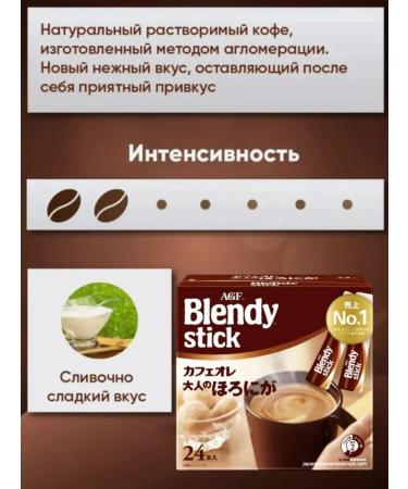 AGF Coffee soluble strong Blendy Stick 3 in 1 Japan - Buy Online on GoSupps.com