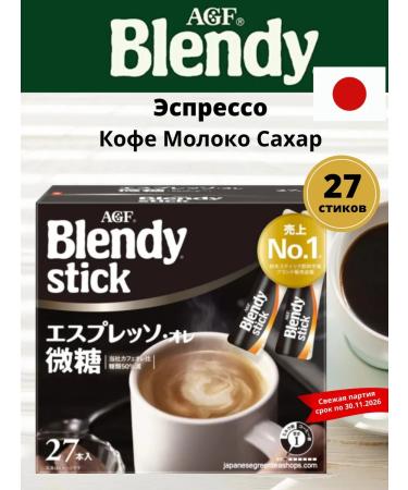AGF Coffee soluble espresso Blendy Stick 3 in 1 Japan