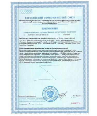 ED Medicine Antiparasitic complex Bioxy Clining Argo - Buy Online on GoSupps.com