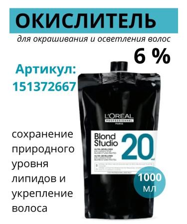L'Oreal Professionnel Loreal platinum - Buy Online on GoSupps.com