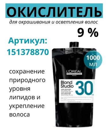 L'Oreal Professionnel Loreal platinum - Buy Online on GoSupps.com