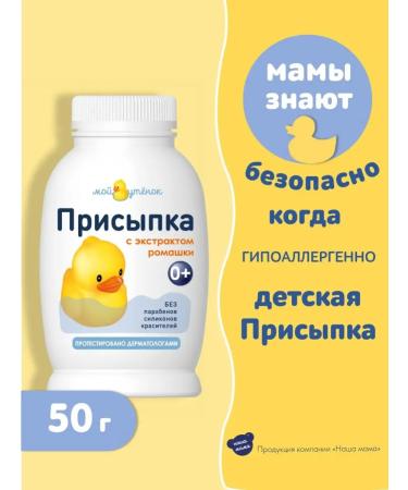 My duckling Set of puffing nursery and cream under the diaper - Buy Online on GoSupps.com