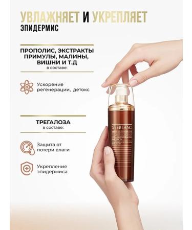 STEBLANC Emulsion Lifting with Collagen Facial - Buy Online on GoSupps.com