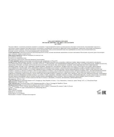 STEBLANC Emulsion Lifting with Collagen Facial - Buy Online on GoSupps.com