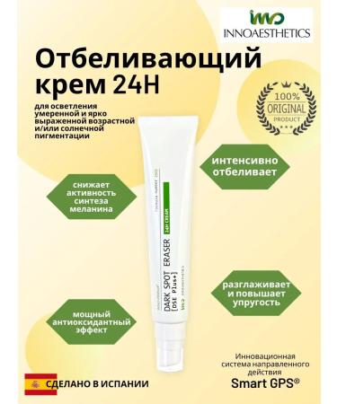 Innoaesthetics Dark Spot Eraser +24h Cream whitening cream 50 ml