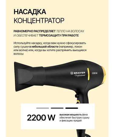 BRAYER Hair hair dryer 2200W Professional - Buy Online on GoSupps.com