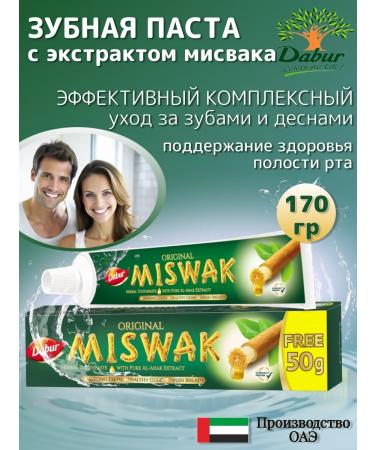 Dabur Toothpaste with an extract of Misvak 1 pc. 170 gr