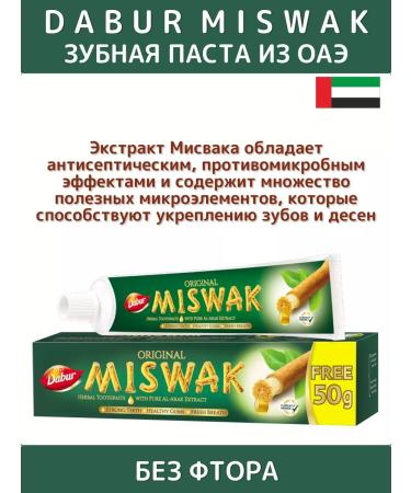 Dabur Toothpaste with an extract of Misvak 1 pc. 170 gr - Buy Online on GoSupps.com