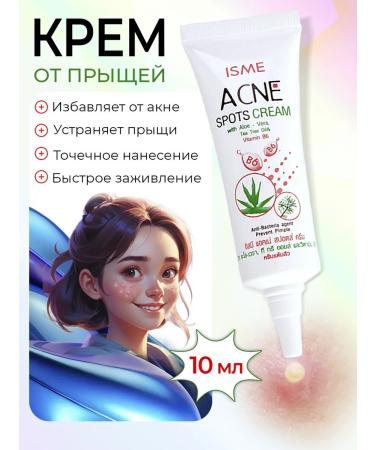 ISME Acne acne and black dots acne cream