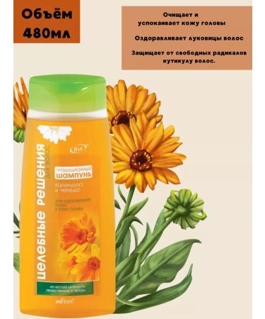 BELITA Hair shampoo Healing solutions for healing