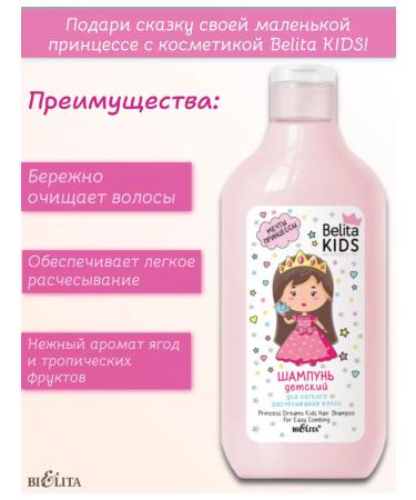 Belita Kids Children's Hair Shampoo Dreams of Princess - Buy Online on GoSupps.com