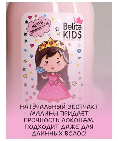 Belita Kids Children's Hair Shampoo Dreams of Princess - Buy Online on GoSupps.com
