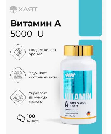 HAYAT Vitamin A Retinol