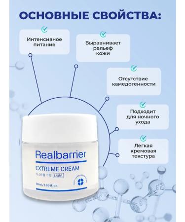Real Barrier Cream for skin restoration - Buy Online on GoSupps.com