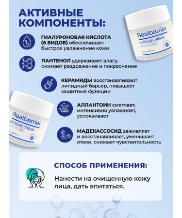 Real Barrier Cream for skin restoration - Buy Online on GoSupps.com