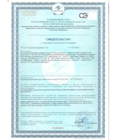 ED Medicine Gastro complex syrup for the intestines Argo - Buy Online on GoSupps.com