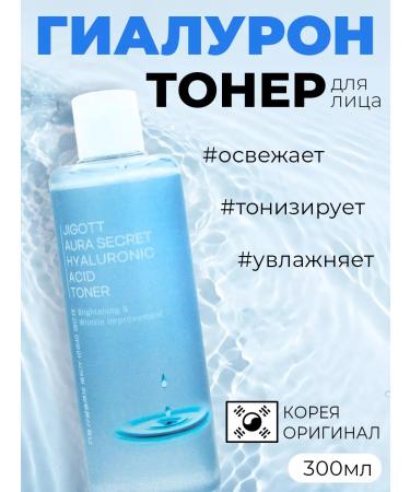 Jigott Moisturizing face toner with hyaluron 300 ml