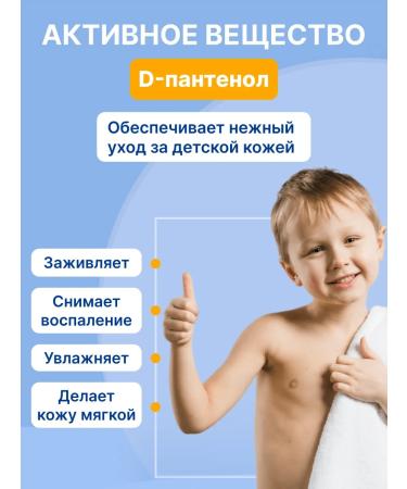 My sunshine Cream soap liquid children's hypoallergenic with panthenol 300 ml - Buy Online on GoSupps.com